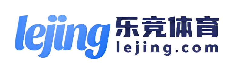 乐竞体育(中国)官方网站 - LEJING SPORTS